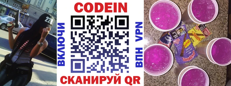 купить наркотик  Артём  Codein напиток Lean (лин) 